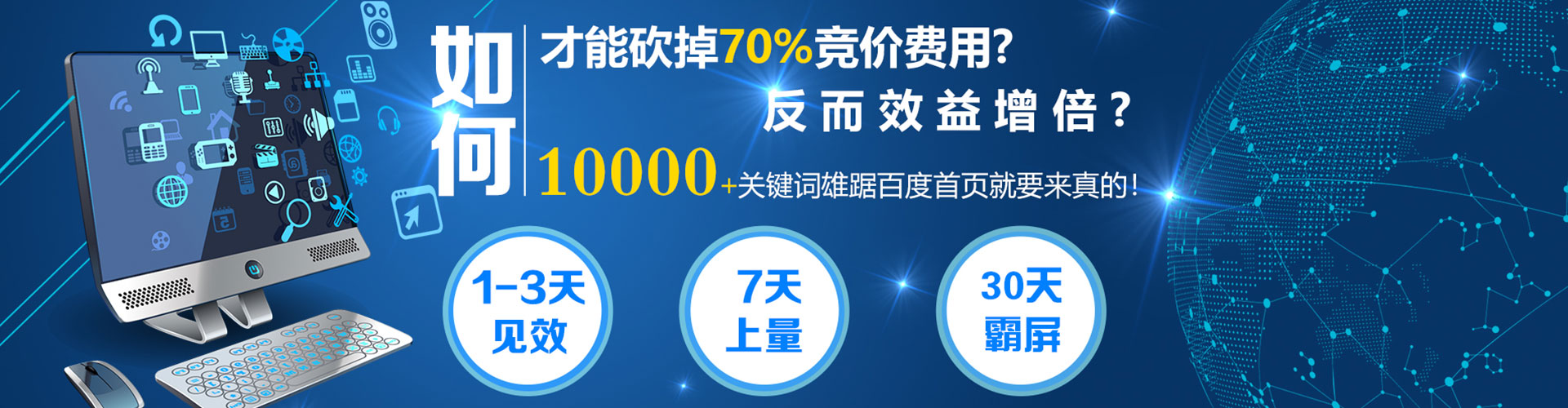 马尾百度怎么推广